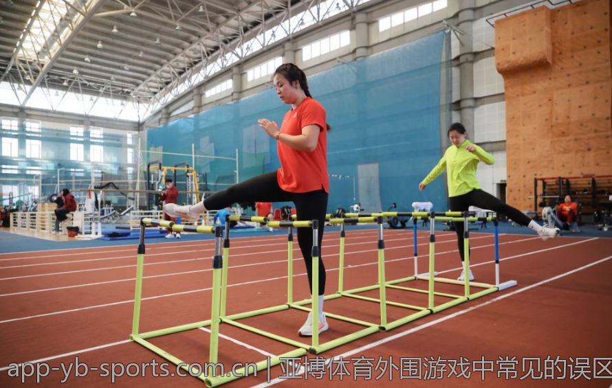 亚博体育外围游戏中常见的误区与避免方法